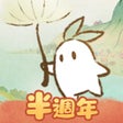 プログラムのアイコン：桃源深處有人家