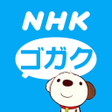 Ikon program: NHK gogaku