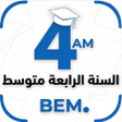 Icono de programa: السنة الرابعة متوسط