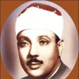 Icon of program: Basit abdul samad