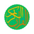 プログラムのアイコン：مصحف المنشاوي بدون انترنت