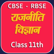 程序图标：रजनत वजञन ककष 11 App