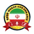 أيقونة البرنامج: Learn Persian Daily