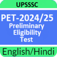 UPSSSC PET Exam App 2022 icon