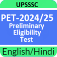 UPSSSC PET Exam App 2022