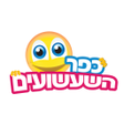 Icon of program: כפר השעשועים
