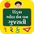 程序图标：Kids All in One Gujarati