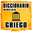 プログラムのアイコン：Diccionario Griego Bíblic…