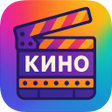 أيقونة البرنامج: Смотреть Кино Фильмы Онла…