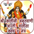 Icon of program: Kali Mata Amritwani All i…