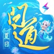 プログラムのアイコン：问道