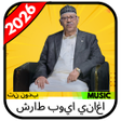 Ícone do programa: اغاني ايوب طارش 2026 بدون…