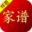 Icon of program: 怀恩家谱