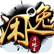 프로그램 아이콘: 闲逸斗地主-休闲合集