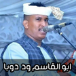 أيقونة البرنامج: شيلات هجوله 2018 بدون نت