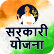 All Sarkari Yojana List - 2023 icon