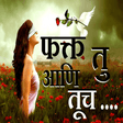 程序图标：Marathi SMS-फक्त तु आणि त…