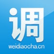 微调查-400万人在用的有酬兼职调研平台 icon
