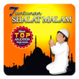 プログラムのアイコン：Tuntunan Shalat Malam