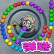 プログラムのアイコン：祖玛弹珠豪华版复仇闪电战 Marble Delux…