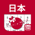 プログラムのアイコン：Japan Calendar 2023 Calen…