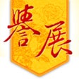 Icoon van programma: 台北譽展蜜餞行 人氣零嘴果乾店