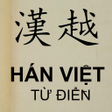 程序图标：Từ điển Hán Việt