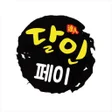 程序图标：구글기프트카드 할인 아프리카TV 팬더티비  -…