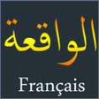Icon of program: Surah Al-Waqia French