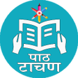 程序图标：पाठ टाचण - Daily Tachan -…