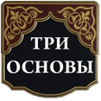 Icon of program: Три основы шарх Фаузан