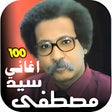 Icon of program: اغاني مصطفى سيد احمد 2022…