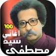 اغاني مصطفى سيد احمد 2022 بدون