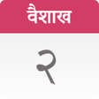 أيقونة البرنامج: Nepali Date