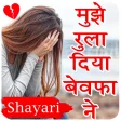 Sad Shayari - हद शयर