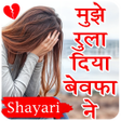 Sad Shayari - हद शयर