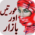 أيقونة البرنامج: Aurtein Aur Bazar
