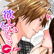 プログラムのアイコン：デリシャスキス恋愛 ゲーム 無料 女性向け