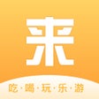 Icoon van programma: 来旅行拼车旅游