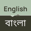 Icon of program: English to Bangla Translator