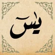 Icon of program: Surah Yasin