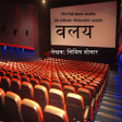 程序图标：Marathi Thriller Novel Va…