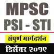 Icône du programme : MPSC PSI STI Exam
