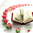 Icon of program: آيات قرآنية قصيرة