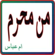 Icon of program: Maan Mehram By Ume Abbas