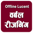 Ikon program: Verbal Reasoning in Hindi…