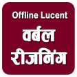 Verbal Reasoning in Hindi Offline Lucent Book