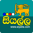 程序图标：Siyalla Sinhala Lyrics