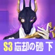プログラムのアイコン：Dislyte神世代ネオンシティ