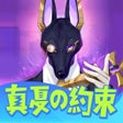 프로그램 아이콘: Dislyte神世代ネオンシティ